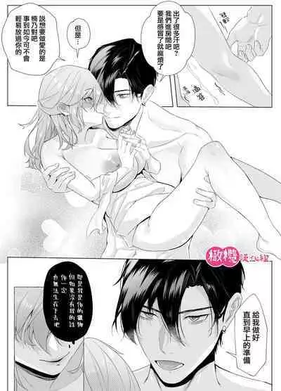 inu-kei kyokon to berandasekkusu|和犬系未婚夫在阳台做爱