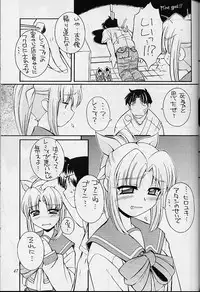 (C58) [MANITOU (Nakajima Rei)] Heart to Heart (To Heart) [3rd Edition 2000-10-15]