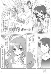 (COMIC1☆3) [Watagashi (Various)] Vanilla Salt (Toradora!)