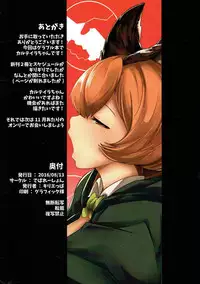 (C90) [Depression (Kirieppa)] Konkai wa Shoubai Nuki ya!!! (Granblue Fantasy) [Chinese] [古戰十一連勝漢化]