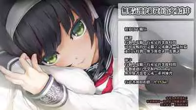 FUYUKO IRO