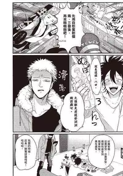 Yatamomo 1 | 八田百田 1