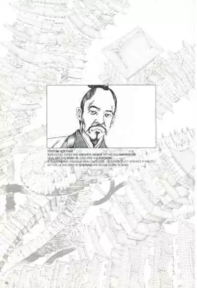 [Kago Shintarou] Princess of the Never Ending Castle (Hollow Press)