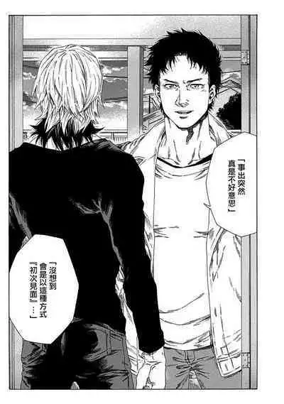 [Yanagisawa Yukio] Boku ga Kimi o Korosu made | 直到将你杀死 Ch. 1-9 [Chinese] [冒险者公会] [Digital]