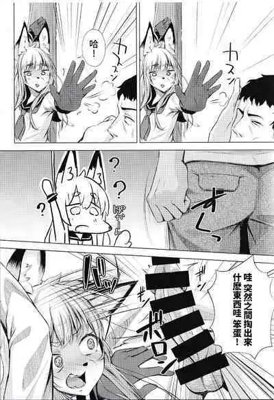 フォックスハンタータカシ