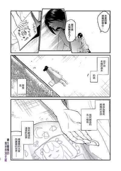 [Toko-ya (HEIZO, Kitoen)] Naedoko Seijo ~Tensei Seijo wa Shiawase no Isekai de ●sareru~｜温床圣女～转生圣女在幸福的异世界被这样那样 [Chinese] [橄榄汉化组] [Digital]