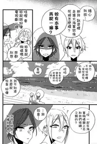 (C92) [Team Tategami (Paishen)] Hoteru Kimi no Soba | Burn By Your Side (THE IDOLM@STER CINDERELLA GIRLS) [Chinese] [沒有漢化]