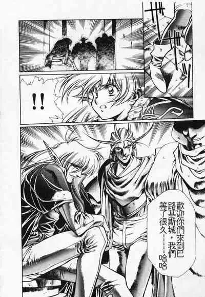 Satoshi urushihara ~Legend of Lemnear: Jet Black Wings of Valkisas