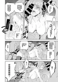 [Inue Shinsuke] Enchantress Jasmine (COMIC X-EROS #62) [Chinese] [無邪気漢化組] [Digital]