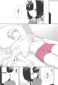 (C94) [BEAR-BEAR (Shiroku Mako)] Kozou no Pants (Fate/Grand Order) [Chinese] [沒有漢化]