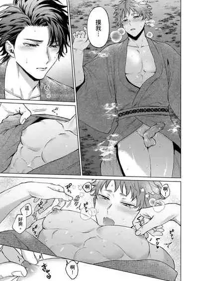 Junboku kyūji ga Otoko o shittara. | 千萬別讓棒球健兒嚐到男人滋味。第1~5話