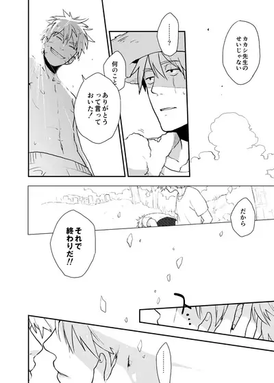 Looking For Soushuuhen