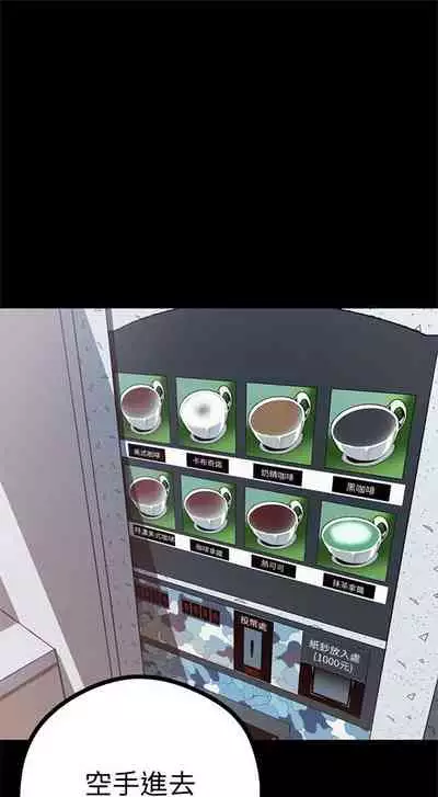 (週1)美麗新世界 1-75 中文翻譯 (更新中)