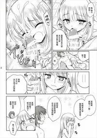 (C89) [54BURGER (Marugoshi)] Tensai Bishoujo Renkinjutsushi no Kattou 2 (Granblue Fantasy) [Chinese] [CE家族社]