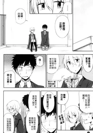 ホントはHしてみたい