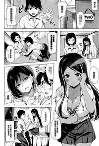 [Maumen] Koakuma ageman (COMIC BAVEL 2017-03) [Chinese] [無邪気漢化組]