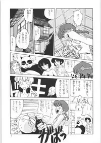 Yatte Yatte MISSION √2