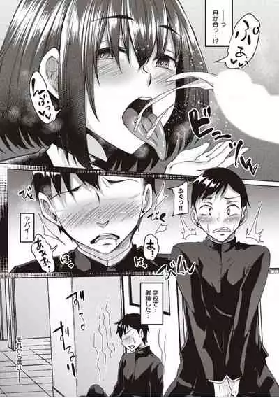 [Shiramizu Mizuchi] Boku to Succubus to Kashita Itoshi no Bousai to no Kyuusei Seikatsu [Digital]