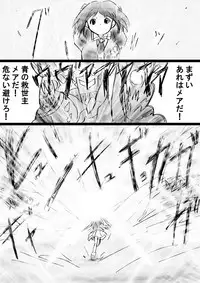 [Dende] Fushigi Sekai -Mystery World- Nonona 32 ~Ao no Kyuuseishu Mea vs Shi no Daimaou, Fukuen no Magan Kousoku Hengeki Ingokukei~