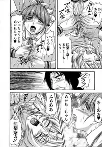 [Nagare Ippon] doubles