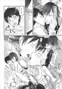 (C95) [Futagoyomi (Shirayuki Shion)] Hoshi ga yubu tobira no mukou (Fire Emblem Heroes)