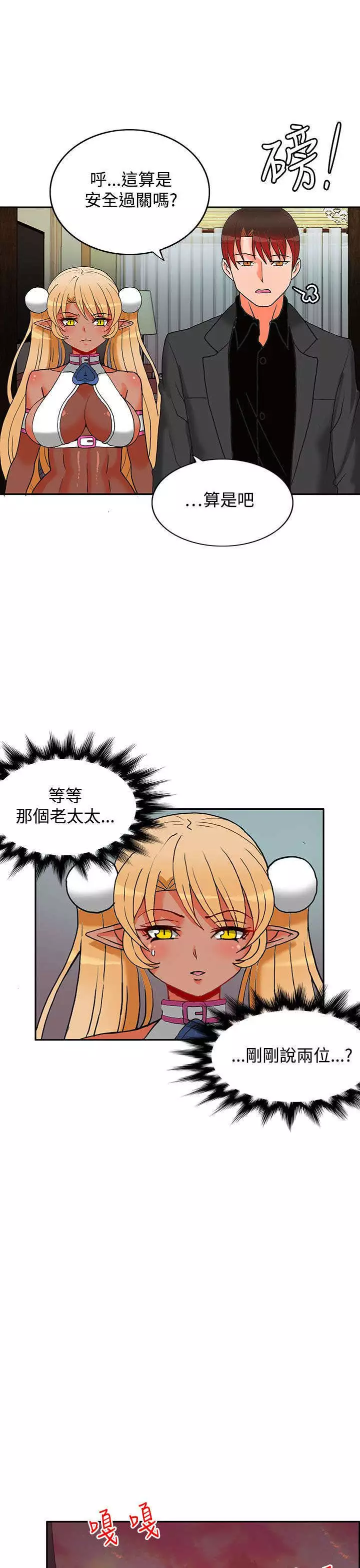 30cm立约人 第二季