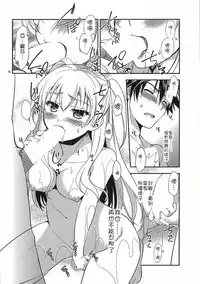 (COMIC1☆10) [C.A.T (Morisaki Kurumi)] Futari no HI・MI・TU (The Legend of Heroes: Sen no Kiseki) [Chinese] [沒有漢化]