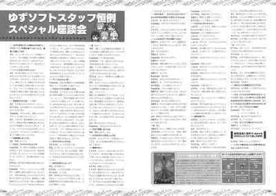 [Yuzusoft] RIDDLE JOKER OFFICIAL VISUAL FANBOOK