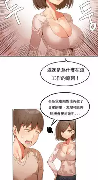 [Mx2J] Hahri's Lumpy Boardhouse Ch. 1~15【委員長個人漢化】（持續更新）