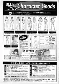 [Tohru Nishimaki] Blue Eyes 4