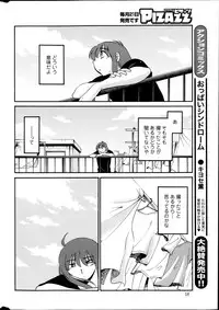 [TsuyaTsuya] Hirugao Ch. 1-2, 4, 14-37
