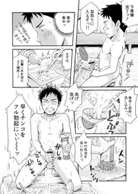 [Bokuranokajitsu (Takano You)] Susume! Zenryoku Mousou Shounen 〈Zenpen〉 [Digital]