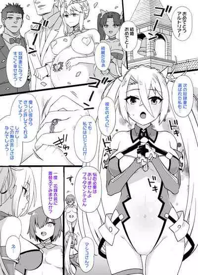 [Kusayarou] Dorei Zuma Bradamante (Sennou NTR + Botebara-ka) (Fate/Grand Order)