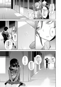 Erohon o Sutetara Konoko ga Tsurechatta!? Ch. 1-11