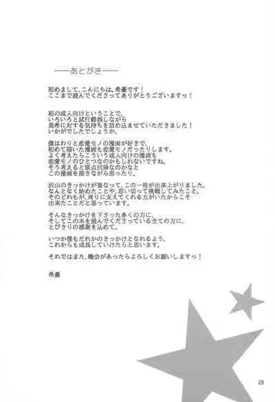 Miki to Honey no DeepLove