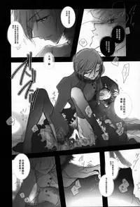 (C83) [otochilu Cafe, Re;Re; (Izumiya Otoha, Kurota Nichiru)] Hickory,Dickory,Dock (Mahou Tsukai no Yoru) [Chinese] [沒有漢化]