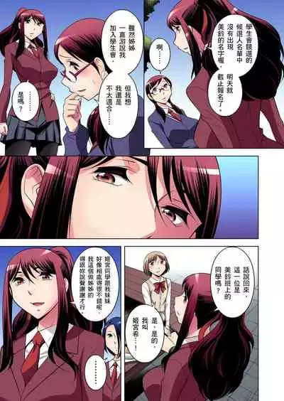 Zetsumetsu Kigu Danshi ~ Boku no Kokan ga Nerawareru Wake | 瀕臨絕種的男子~所有人都在覬覦我的小弟弟 Ch.1-25