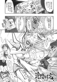 COMIC Shitsurakuten 2009-04 (Incomplete)