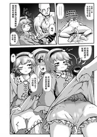 [Cheese Company (Peso)] Gag Jikuu no Onee-chan to Ero Doujin no Onee-chan to 11-ten no Onee-chan to Sex Suru Hon (Touhou Project) [Chinese] [荷包汉化][Digital]