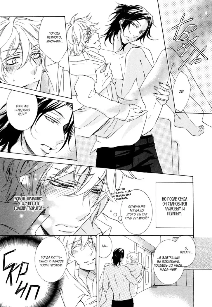 Umegatani Danshi Koutou Gakkou