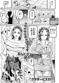 COMIC Shingeki 2019-08
