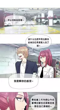 HouseHold Affairs 【卞赤鲤个人汉化】1~34话(持续更新中)
