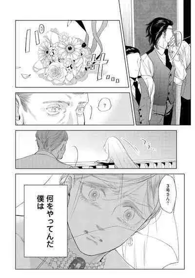 ラビットハッチへようこそ 【電子限定特典付き】(上)