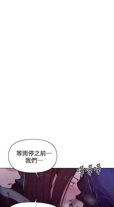 【周六连载】秘密教学（作者：美娜讚 & 鋼鐵王） 第1~79话