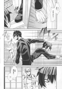 [Hiiragi Masaki] King sitter