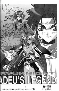 (C56) [HEART WORK (Suzuhira Hiro)] TAKE IT! (Lord of Lords Ryu Knight)