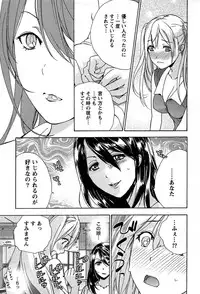 [Fujisaka Kuuki] Koi Kano x Ai Kano 1