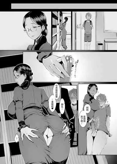 [Nanbou Hitogakushiki (Nakamura Regura)] Ankai no Umi [Chinese] [EVENING个人改图+不咕鸟汉化组] [Decensored] [Digital]