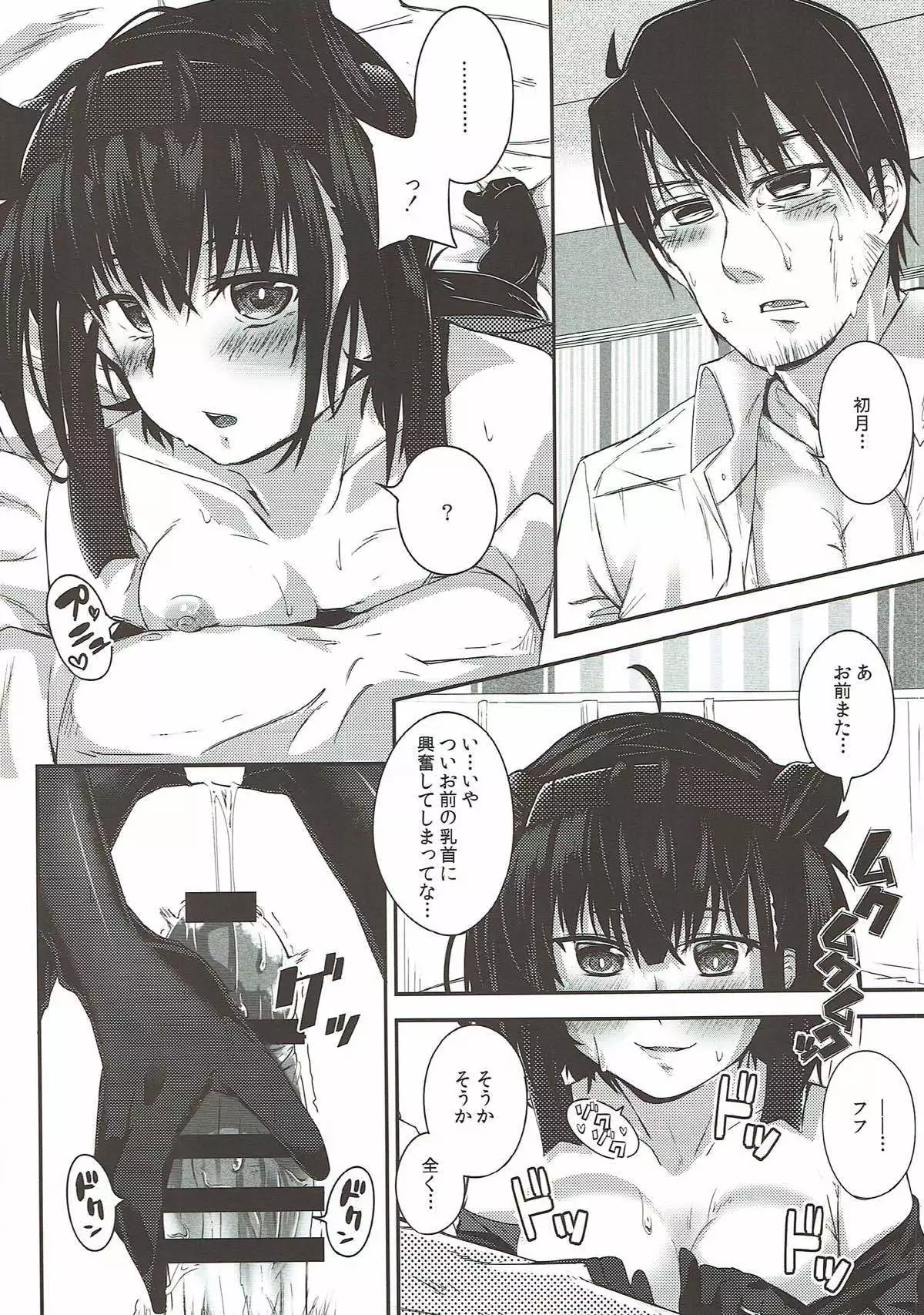 微熱初熱パラドクス