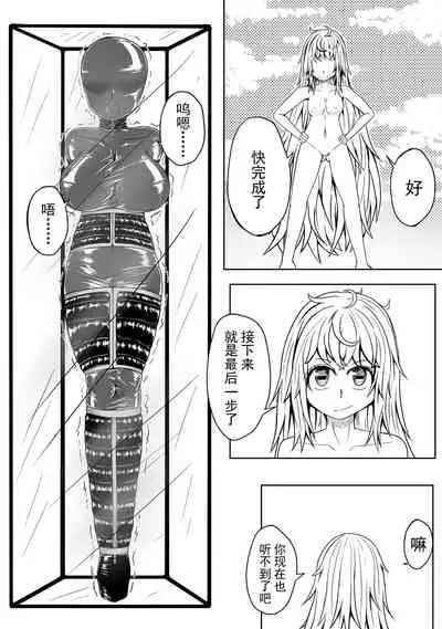 The Whisper Of Guidance 16